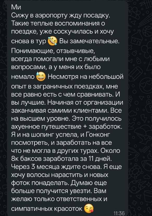 Отзыв клиента