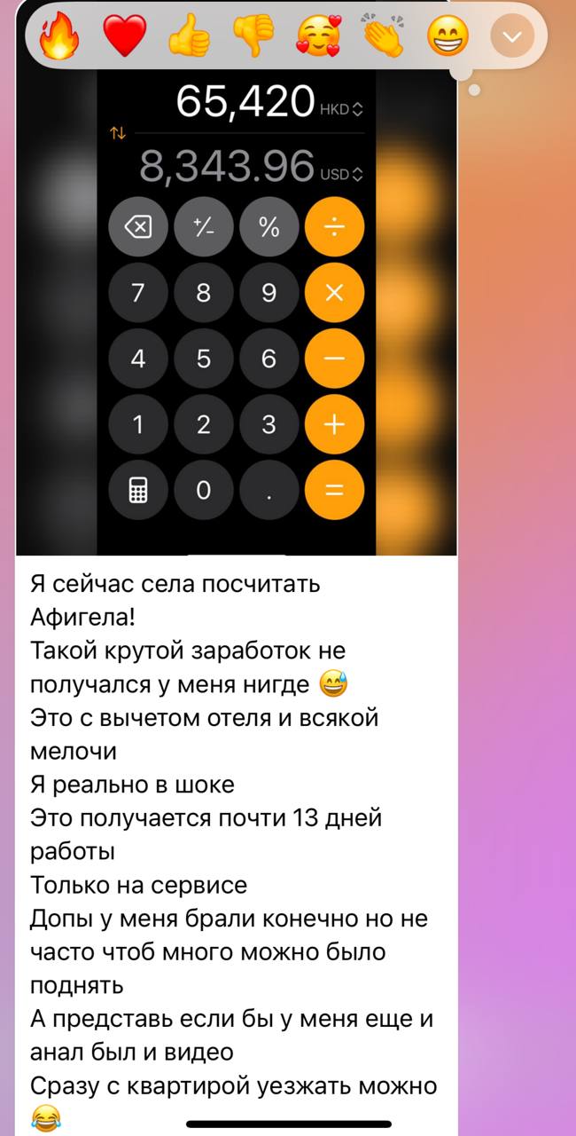 Отзыв клиента