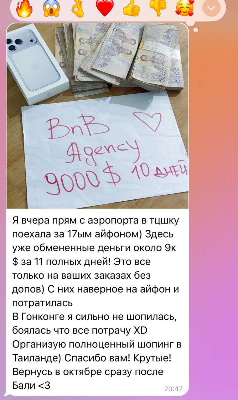 Отзыв клиента